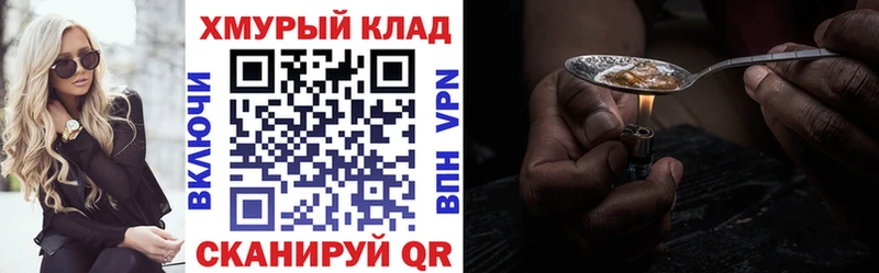 ГЕРОИН афганец  Калачинск 