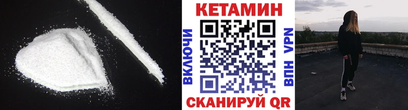 Кетамин ketamine Калачинск