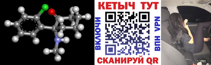 закладка  маркетплейс формула  Кетамин ketamine  Калачинск 