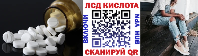 LSD-25 экстази кислота Калачинск