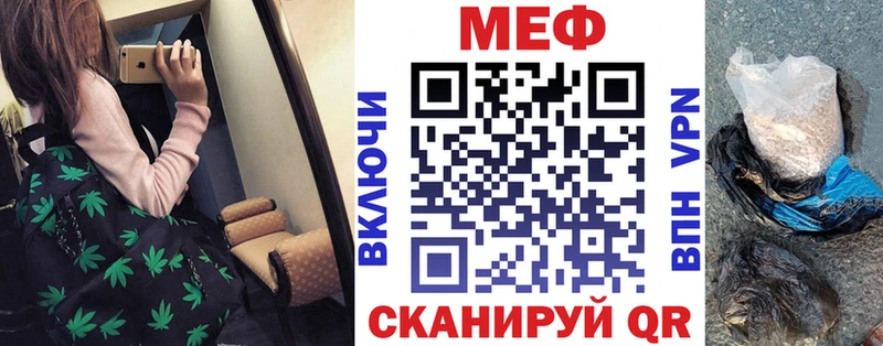 МЕФ VHQ  Калачинск 